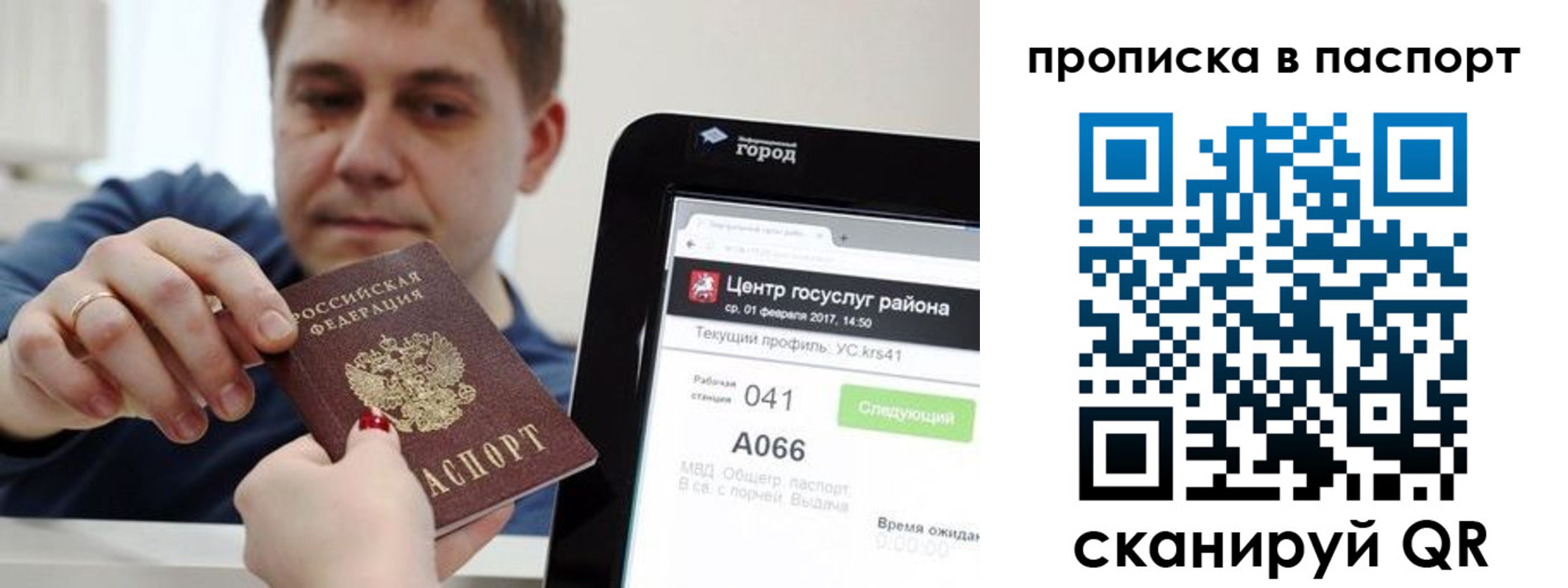 прописка в квартире в Ржеве